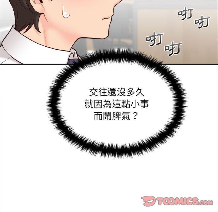 韩国漫画新人OL的私密帐号韩漫_新人OL的私密帐号-第11话在线免费阅读-韩国漫画-第57张图片