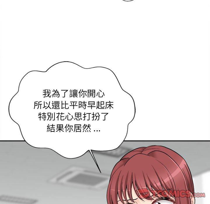 韩国漫画新人OL的私密帐号韩漫_新人OL的私密帐号-第11话在线免费阅读-韩国漫画-第69张图片