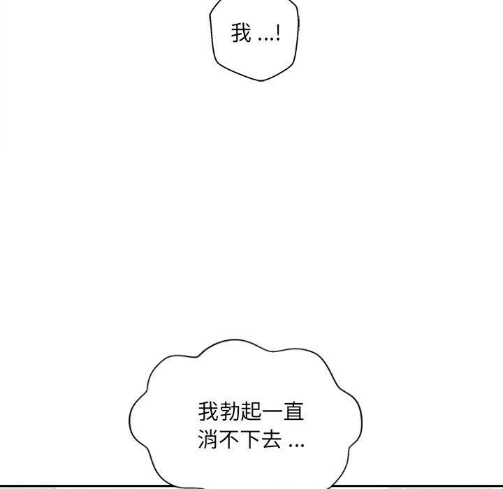 韩国漫画新人OL的私密帐号韩漫_新人OL的私密帐号-第11话在线免费阅读-韩国漫画-第71张图片