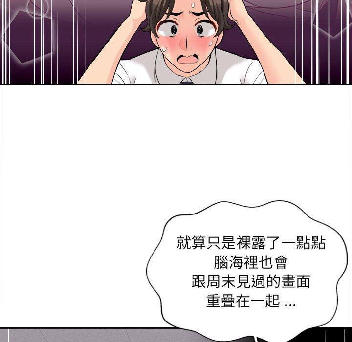 韩国漫画新人OL的私密帐号韩漫_新人OL的私密帐号-第11话在线免费阅读-韩国漫画-第76张图片