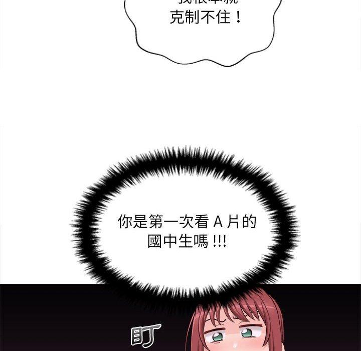 韩国漫画新人OL的私密帐号韩漫_新人OL的私密帐号-第11话在线免费阅读-韩国漫画-第78张图片