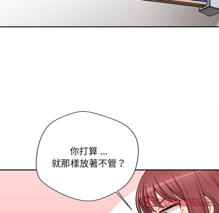 韩国漫画新人OL的私密帐号韩漫_新人OL的私密帐号-第11话在线免费阅读-韩国漫画-第87张图片