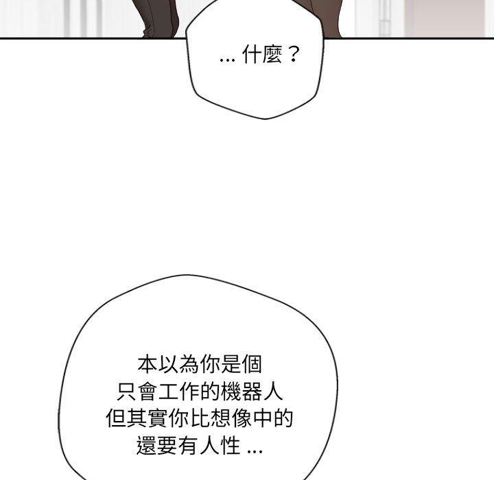 韩国漫画新人OL的私密帐号韩漫_新人OL的私密帐号-第11话在线免费阅读-韩国漫画-第91张图片