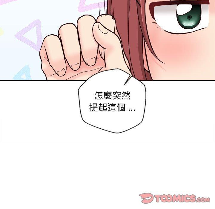 韩国漫画新人OL的私密帐号韩漫_新人OL的私密帐号-第11话在线免费阅读-韩国漫画-第93张图片