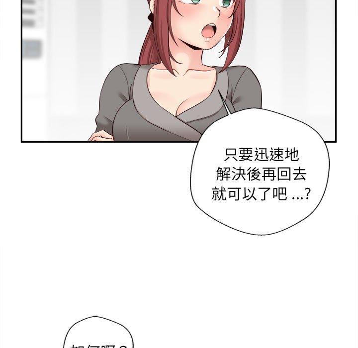 韩国漫画新人OL的私密帐号韩漫_新人OL的私密帐号-第11话在线免费阅读-韩国漫画-第107张图片