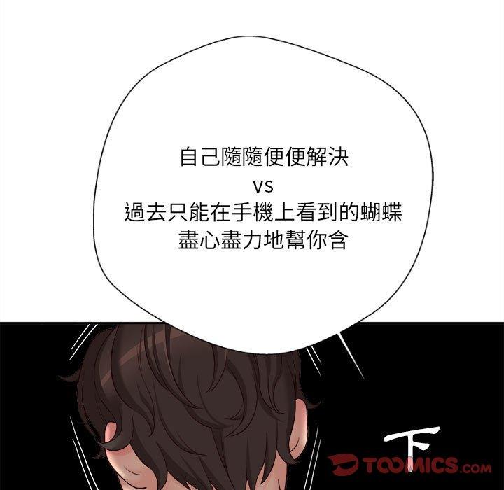 韩国漫画新人OL的私密帐号韩漫_新人OL的私密帐号-第11话在线免费阅读-韩国漫画-第111张图片