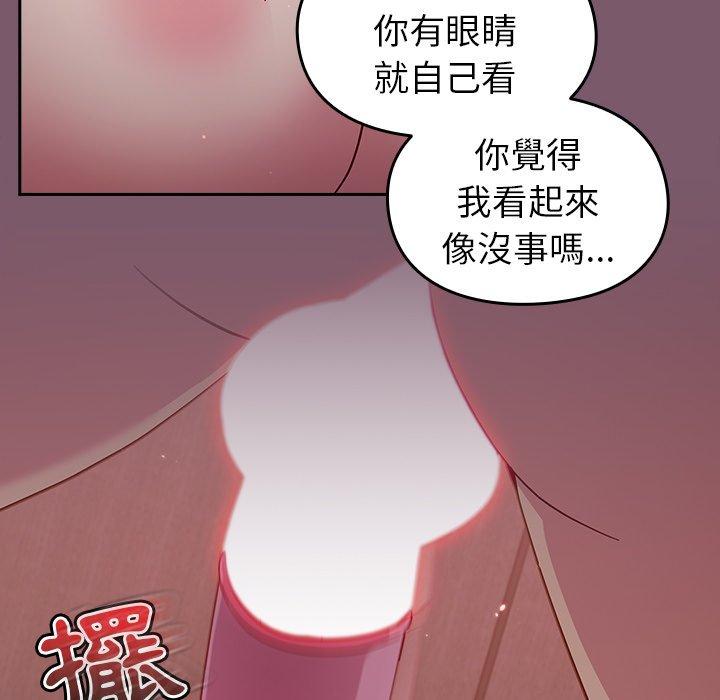 韩国漫画青梅以上恋人未满韩漫_青梅以上恋人未满-第22话在线免费阅读-韩国漫画-第36张图片