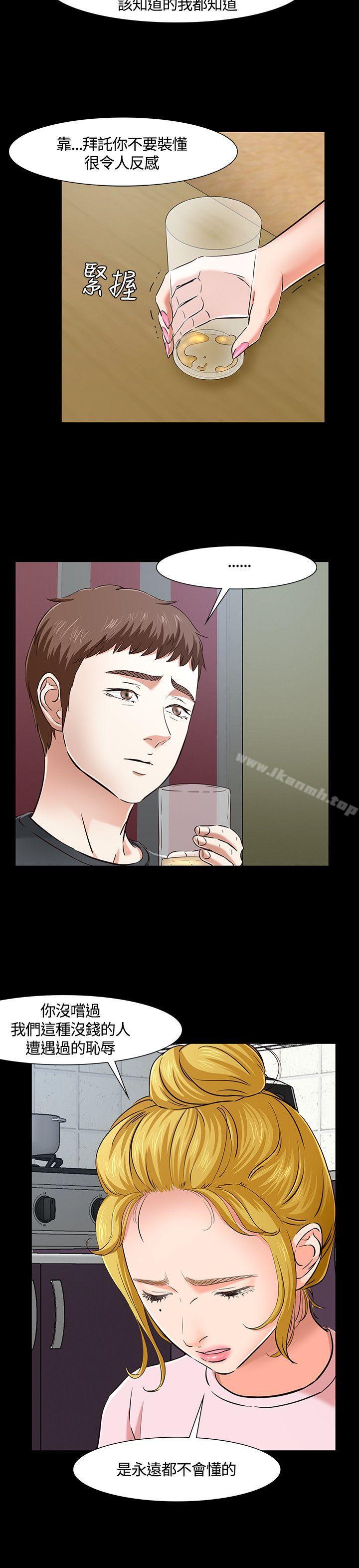 韩国漫画Roommate韩漫_Roommate-第43话在线免费阅读-韩国漫画-第20张图片