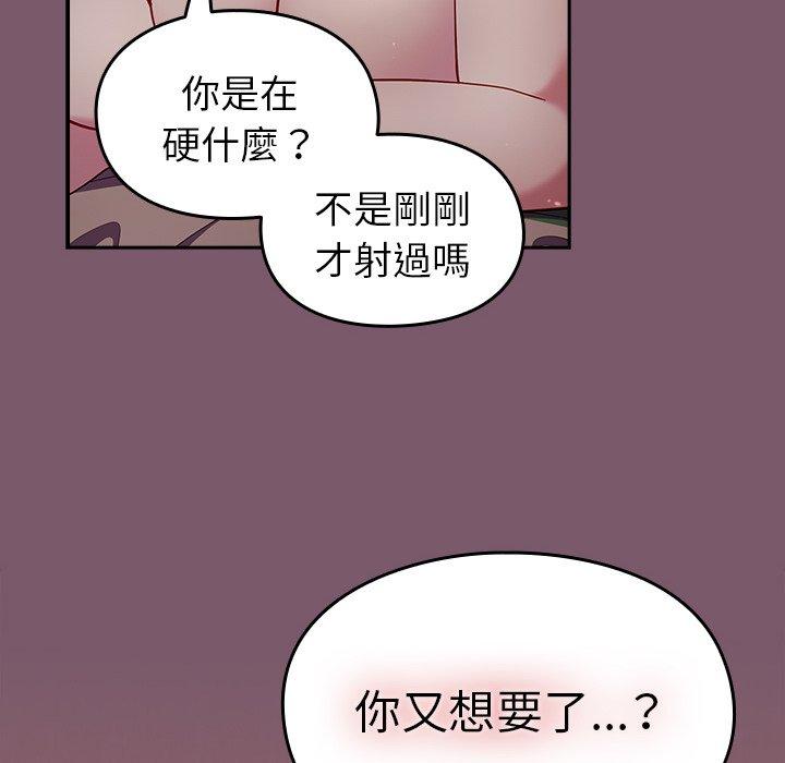 韩国漫画青梅以上恋人未满韩漫_青梅以上恋人未满-第22话在线免费阅读-韩国漫画-第47张图片