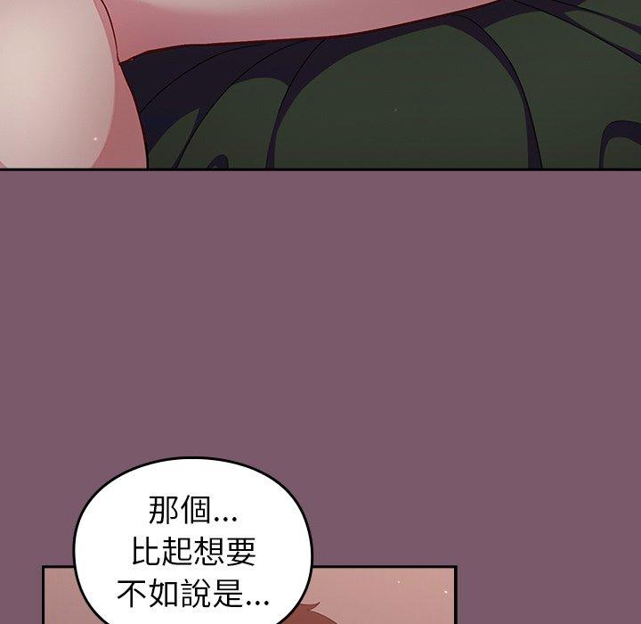 韩国漫画青梅以上恋人未满韩漫_青梅以上恋人未满-第22话在线免费阅读-韩国漫画-第50张图片