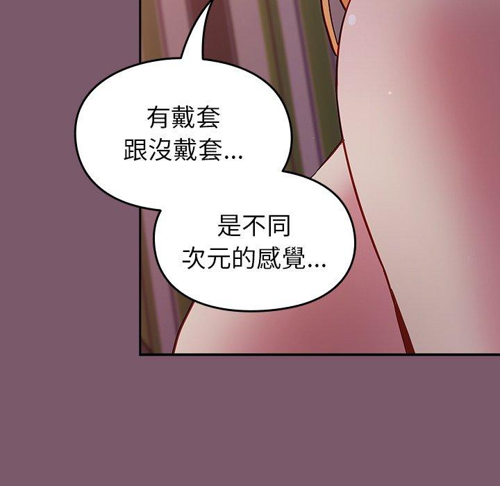 韩国漫画青梅以上恋人未满韩漫_青梅以上恋人未满-第22话在线免费阅读-韩国漫画-第86张图片