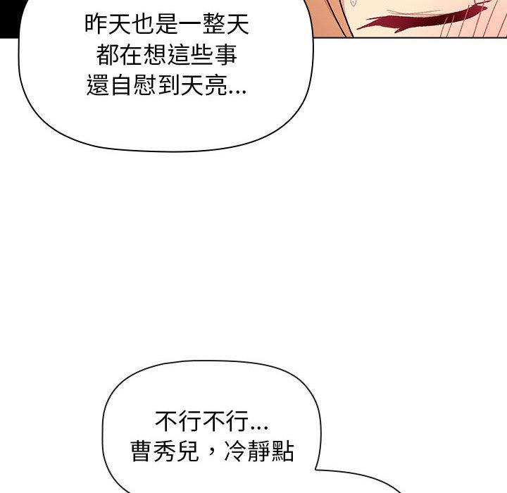 韩国漫画分组换换爱韩漫_分组换换爱-第70话在线免费阅读-韩国漫画-第20张图片