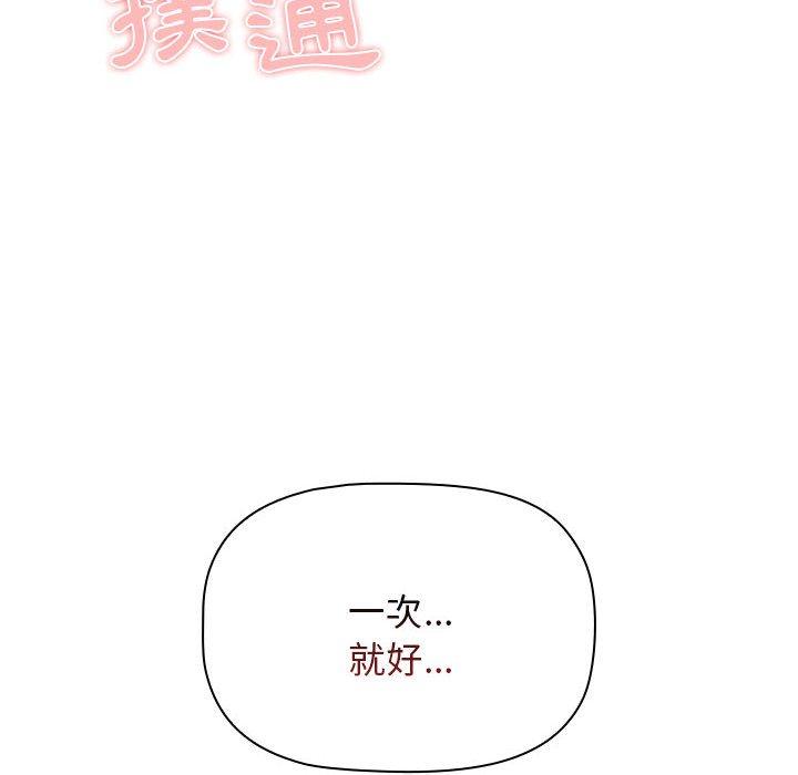 韩国漫画分组换换爱韩漫_分组换换爱-第70话在线免费阅读-韩国漫画-第26张图片