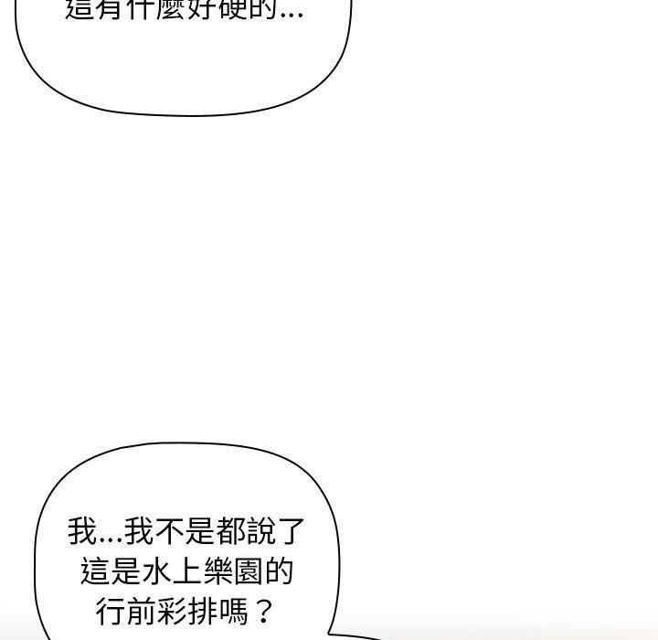 韩国漫画分组换换爱韩漫_分组换换爱-第70话在线免费阅读-韩国漫画-第63张图片