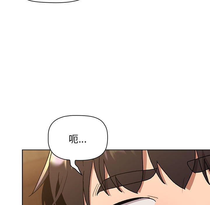 韩国漫画分组换换爱韩漫_分组换换爱-第70话在线免费阅读-韩国漫画-第79张图片