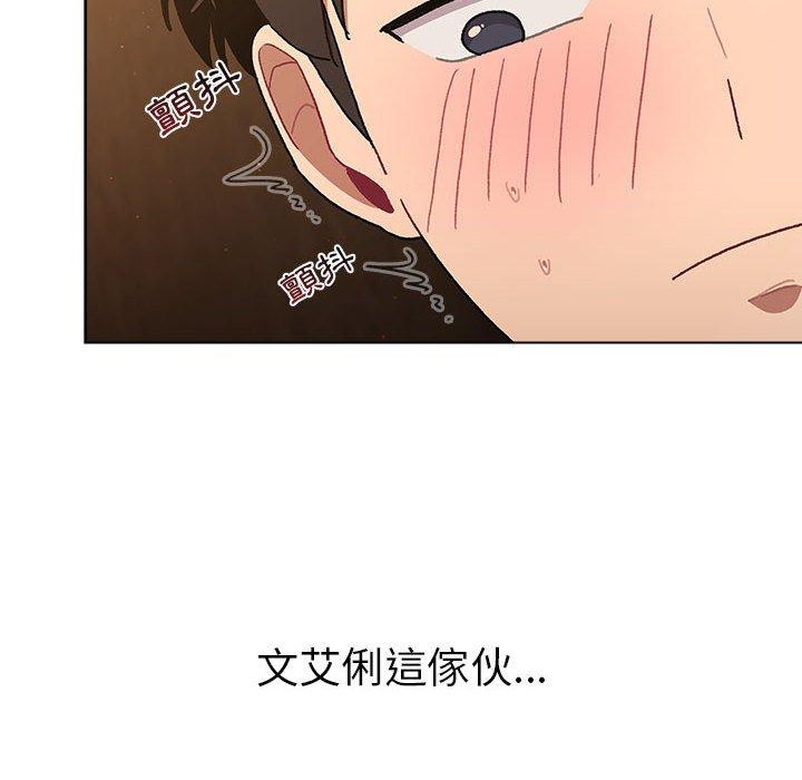 韩国漫画分组换换爱韩漫_分组换换爱-第70话在线免费阅读-韩国漫画-第80张图片