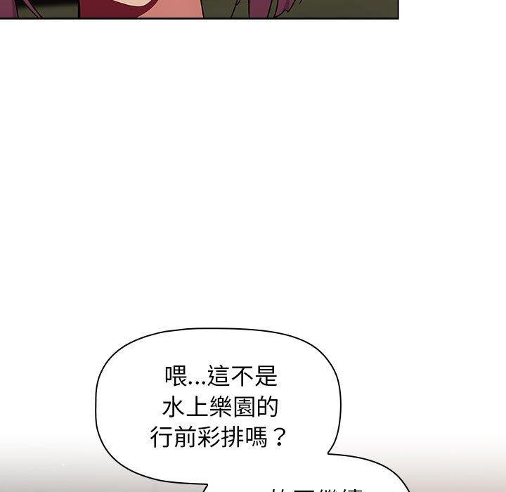 韩国漫画分组换换爱韩漫_分组换换爱-第70话在线免费阅读-韩国漫画-第95张图片