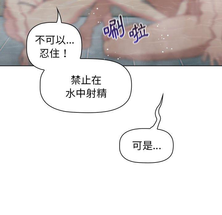 韩国漫画分组换换爱韩漫_分组换换爱-第70话在线免费阅读-韩国漫画-第97张图片