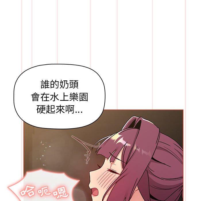 韩国漫画分组换换爱韩漫_分组换换爱-第70话在线免费阅读-韩国漫画-第123张图片