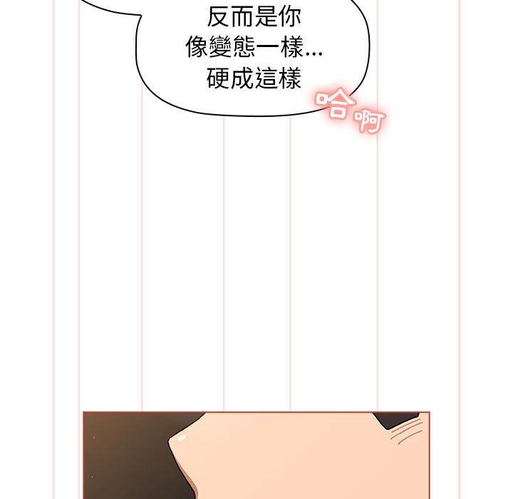 韩国漫画分组换换爱韩漫_分组换换爱-第70话在线免费阅读-韩国漫画-第131张图片