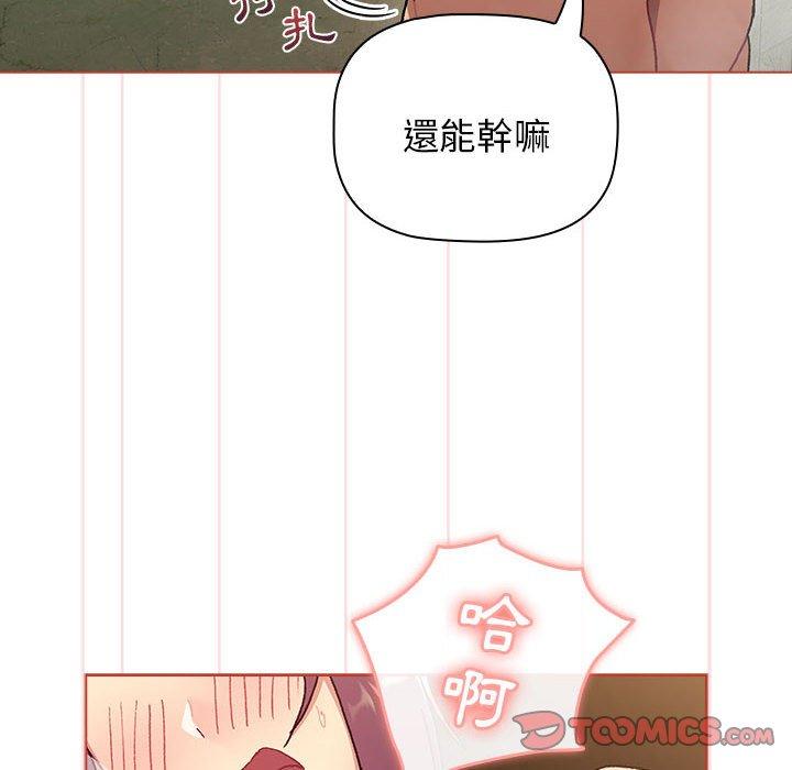 韩国漫画分组换换爱韩漫_分组换换爱-第70话在线免费阅读-韩国漫画-第138张图片