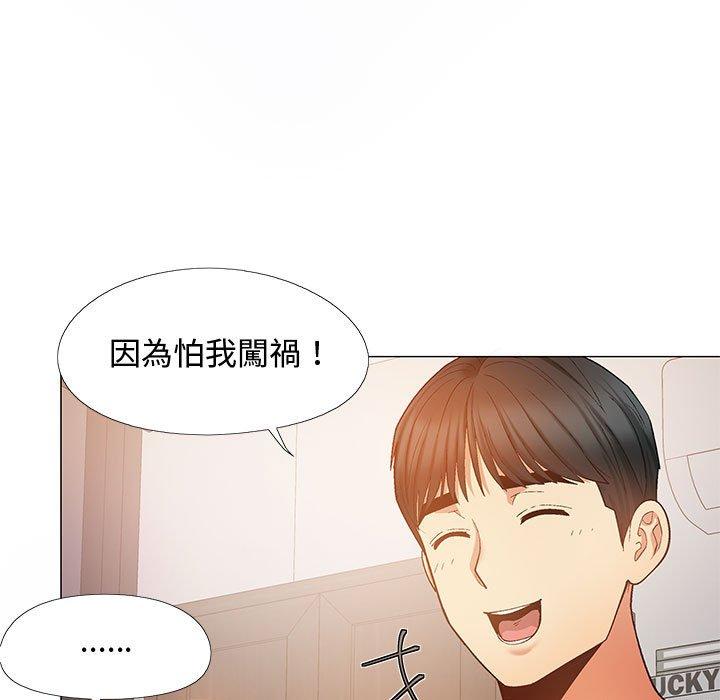 韩国漫画恋爱信仰韩漫_恋爱信仰-第23话在线免费阅读-韩国漫画-第32张图片