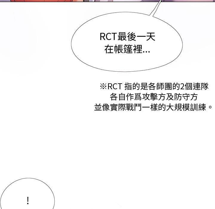 韩国漫画恋爱信仰韩漫_恋爱信仰-第23话在线免费阅读-韩国漫画-第38张图片