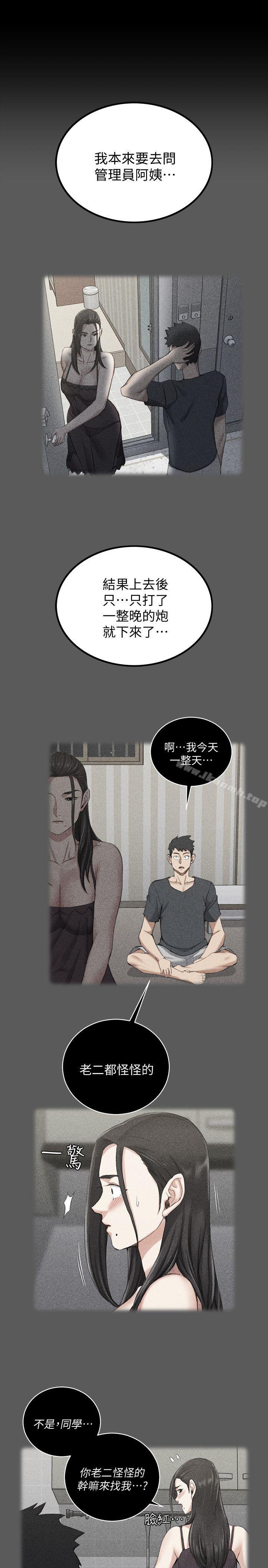 韩国漫画韩漫_淫新小套房-第48话-情慾爆发!江霖[03]在线免费阅读-韩国漫画-第25张图片