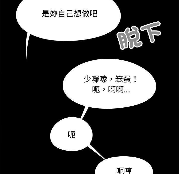 韩国漫画恋爱信仰韩漫_恋爱信仰-第23话在线免费阅读-韩国漫画-第55张图片