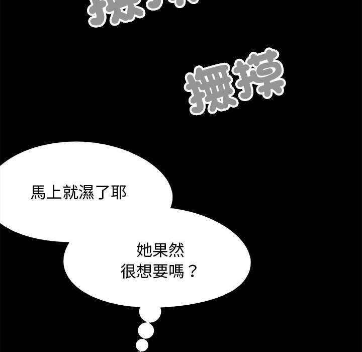 韩国漫画恋爱信仰韩漫_恋爱信仰-第23话在线免费阅读-韩国漫画-第62张图片