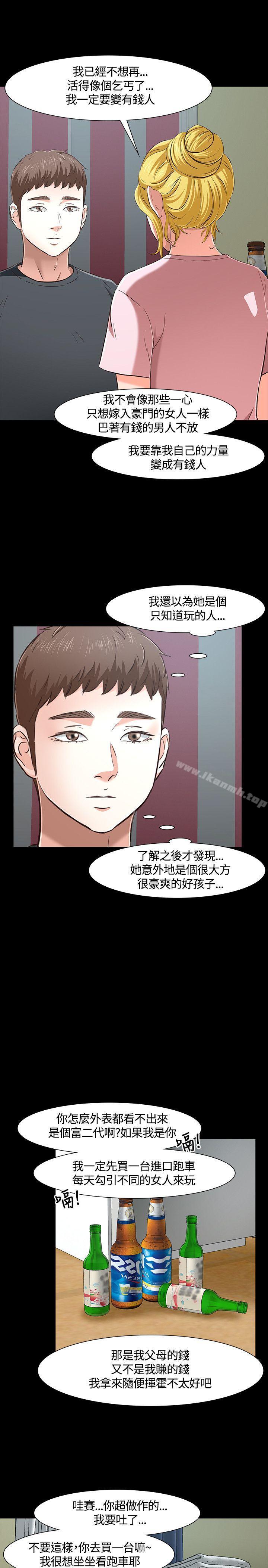 韩国漫画Roommate韩漫_Roommate-第43话在线免费阅读-韩国漫画-第21张图片
