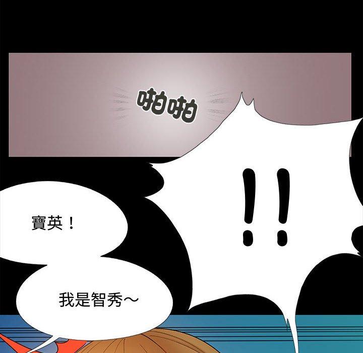 韩国漫画恋爱信仰韩漫_恋爱信仰-第23话在线免费阅读-韩国漫画-第89张图片