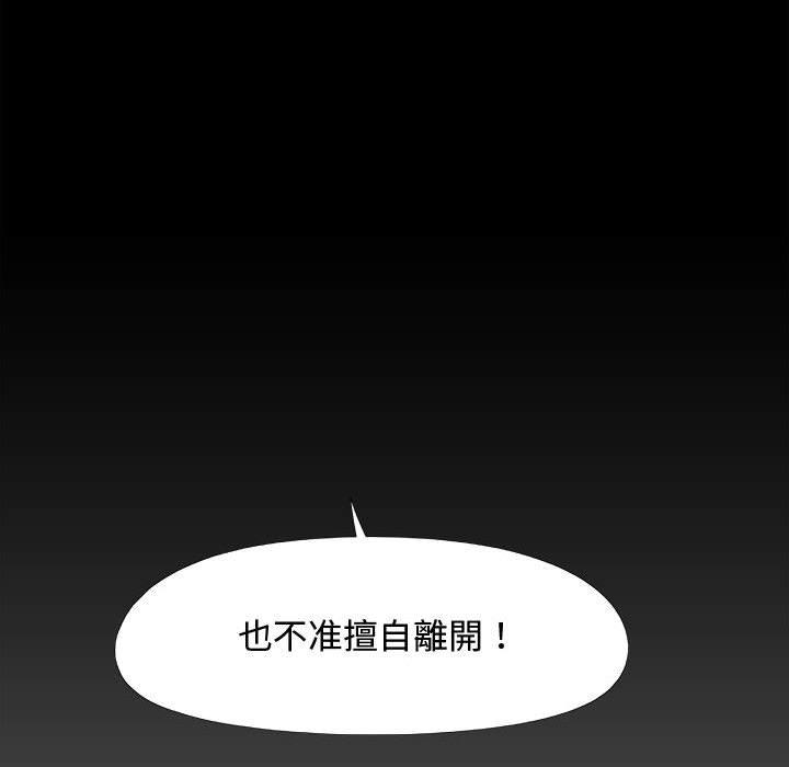 韩国漫画恋爱信仰韩漫_恋爱信仰-第23话在线免费阅读-韩国漫画-第104张图片