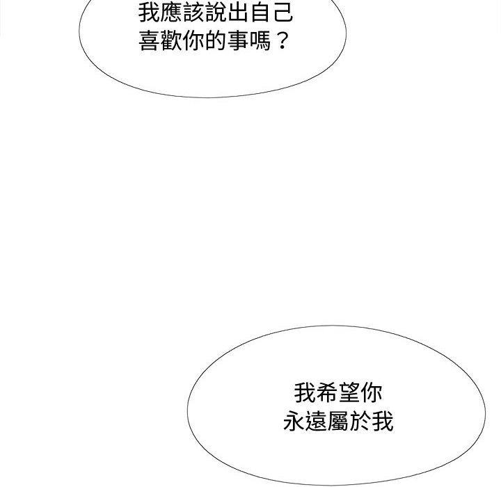 韩国漫画恋爱信仰韩漫_恋爱信仰-第23话在线免费阅读-韩国漫画-第138张图片