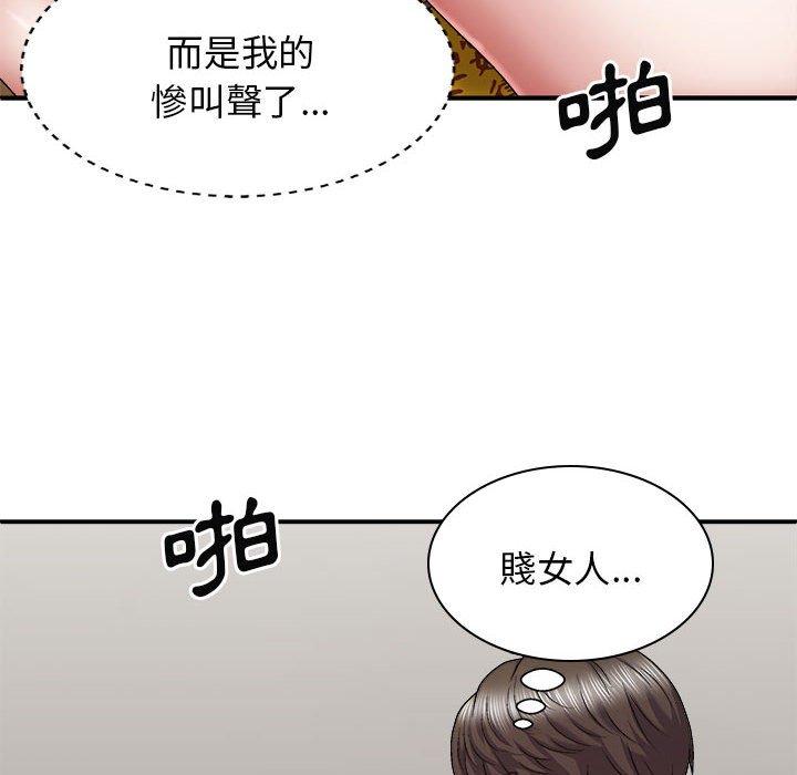 韩国漫画我体内的那个祂韩漫_我体内的那个祂-第28话在线免费阅读-韩国漫画-第16张图片