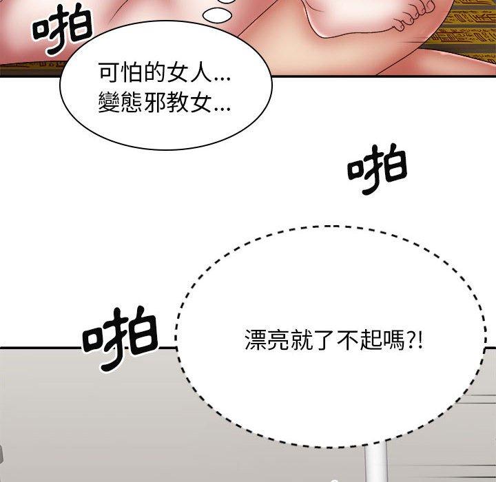 韩国漫画我体内的那个祂韩漫_我体内的那个祂-第28话在线免费阅读-韩国漫画-第18张图片