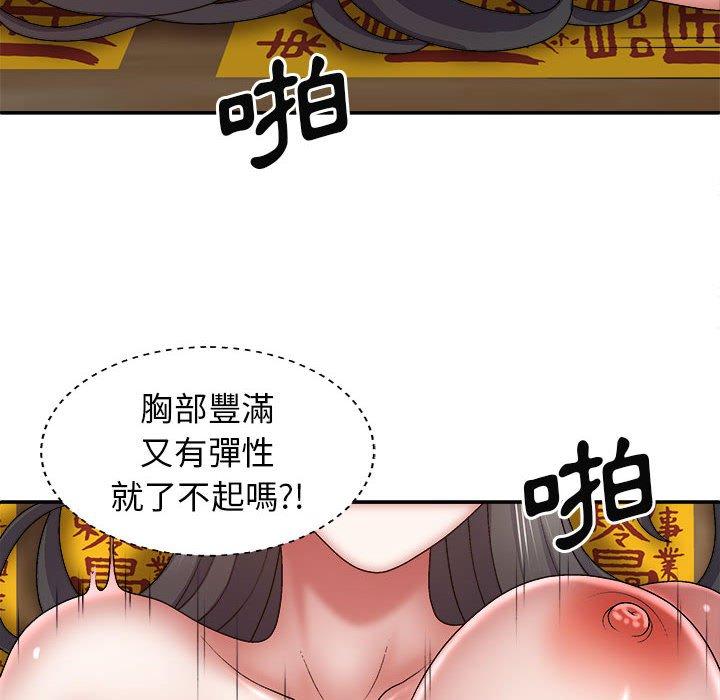 韩国漫画我体内的那个祂韩漫_我体内的那个祂-第28话在线免费阅读-韩国漫画-第20张图片