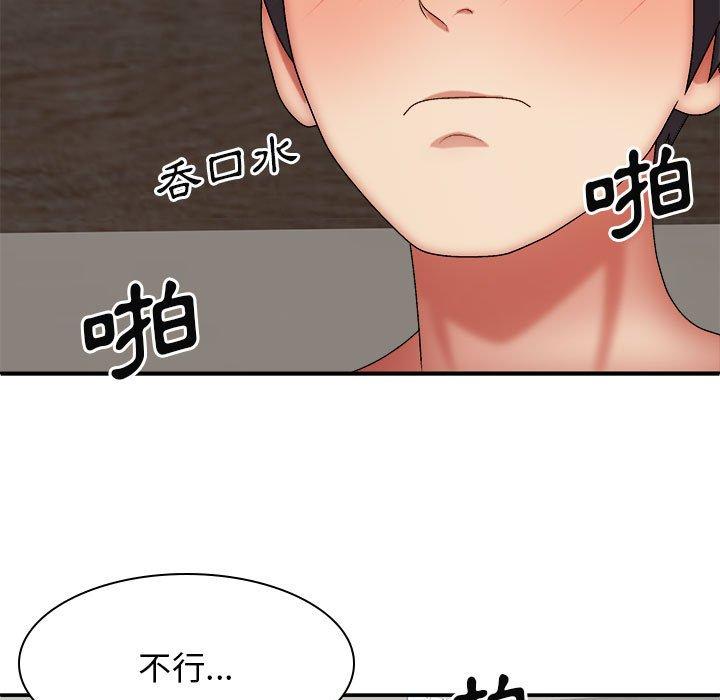 韩国漫画我体内的那个祂韩漫_我体内的那个祂-第28话在线免费阅读-韩国漫画-第23张图片