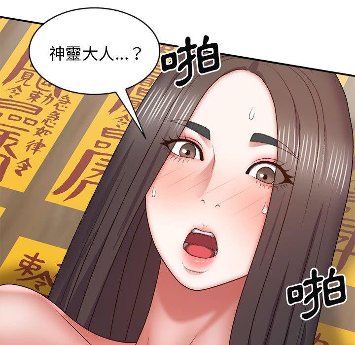 韩国漫画我体内的那个祂韩漫_我体内的那个祂-第28话在线免费阅读-韩国漫画-第33张图片