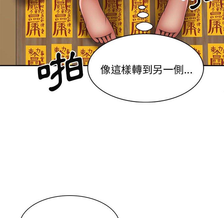 韩国漫画我体内的那个祂韩漫_我体内的那个祂-第28话在线免费阅读-韩国漫画-第51张图片