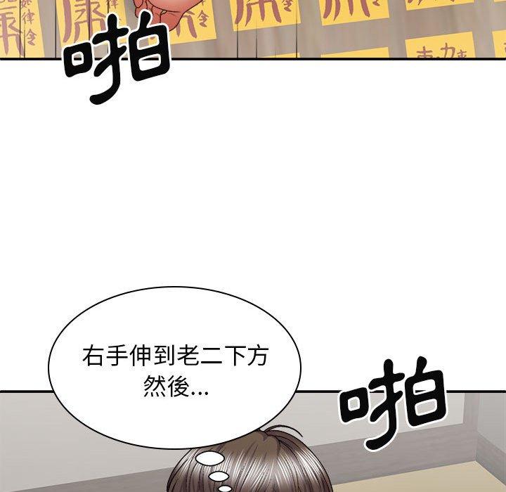 韩国漫画我体内的那个祂韩漫_我体内的那个祂-第28话在线免费阅读-韩国漫画-第56张图片