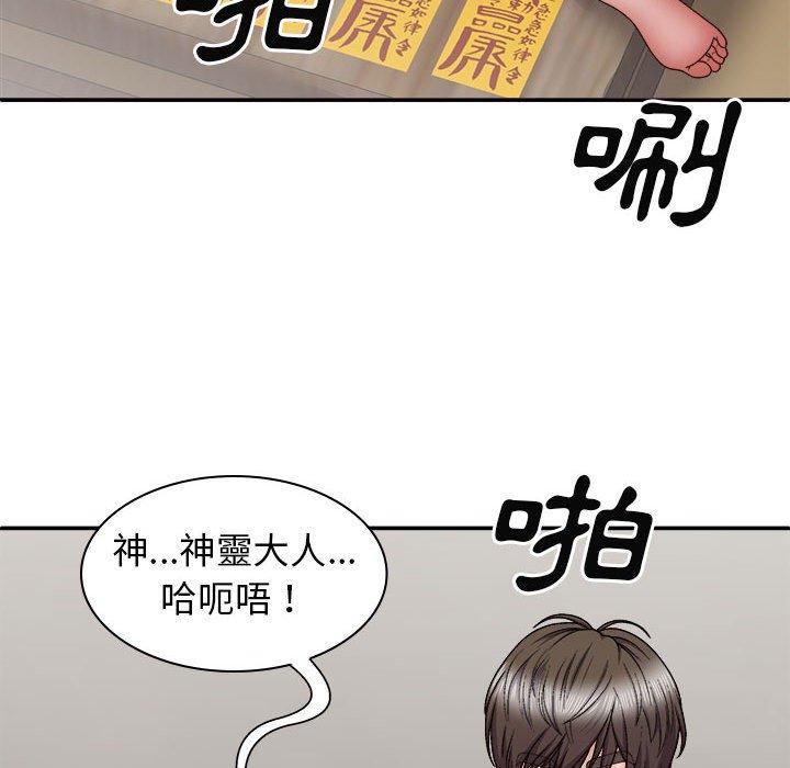 韩国漫画我体内的那个祂韩漫_我体内的那个祂-第28话在线免费阅读-韩国漫画-第63张图片