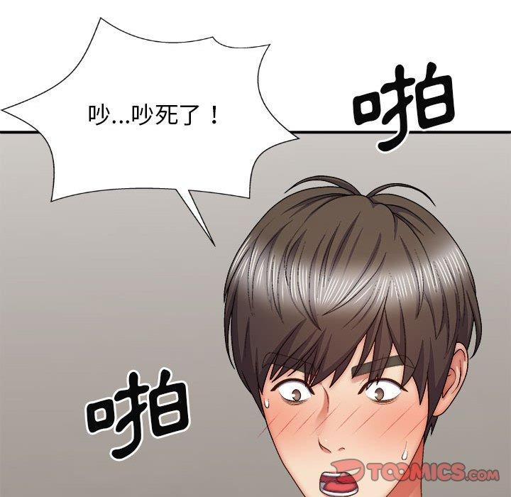 韩国漫画我体内的那个祂韩漫_我体内的那个祂-第28话在线免费阅读-韩国漫画-第66张图片