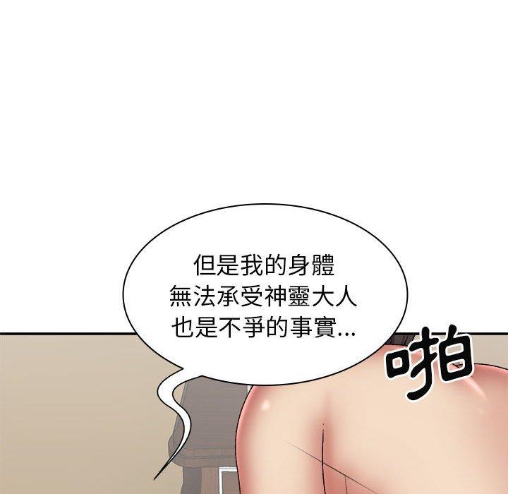 韩国漫画我体内的那个祂韩漫_我体内的那个祂-第28话在线免费阅读-韩国漫画-第73张图片