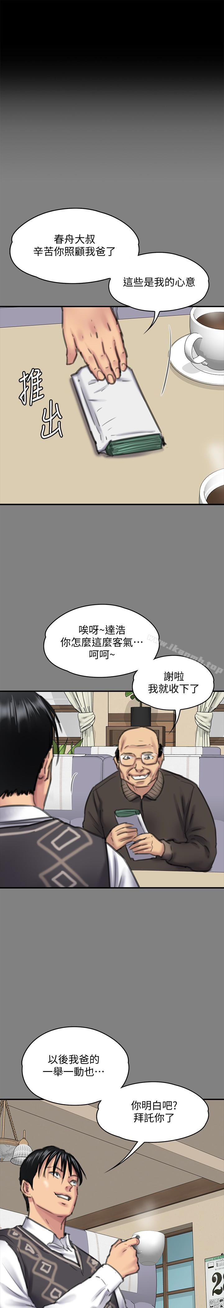 韩国漫画韩漫_傀儡-第100话-血缘是骗不了人的!在线免费阅读-韩国漫画-第21张图片
