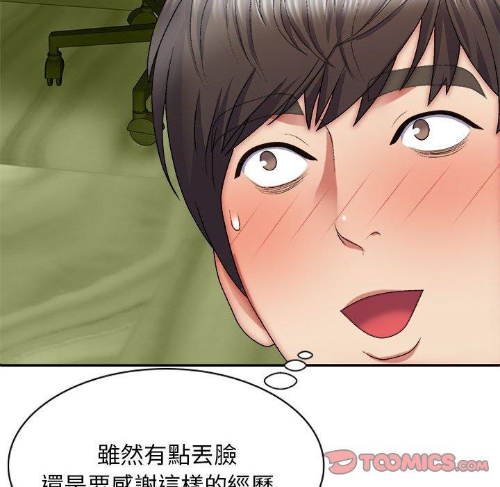 韩国漫画我体内的那个祂韩漫_我体内的那个祂-第28话在线免费阅读-韩国漫画-第120张图片