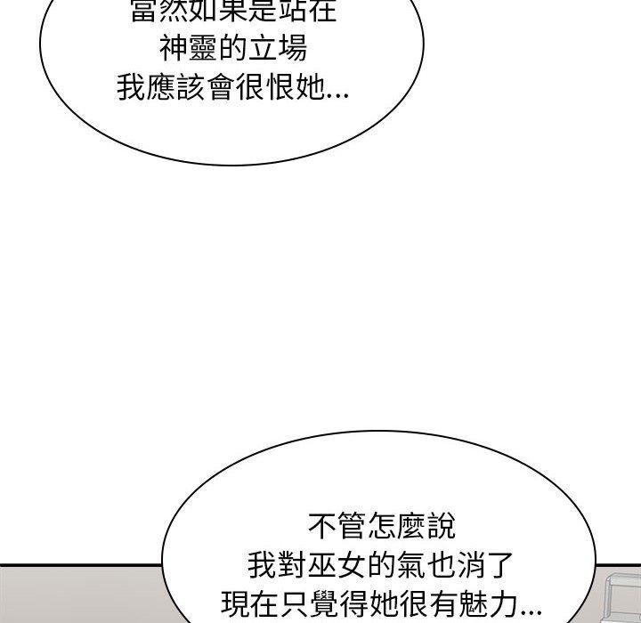 韩国漫画我体内的那个祂韩漫_我体内的那个祂-第28话在线免费阅读-韩国漫画-第135张图片