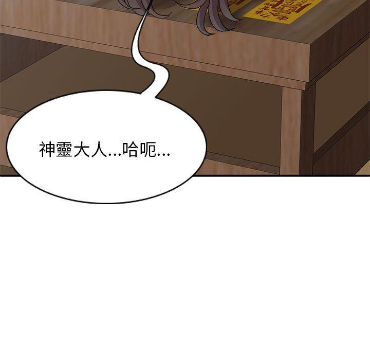 韩国漫画我体内的那个祂韩漫_我体内的那个祂-第28话在线免费阅读-韩国漫画-第144张图片