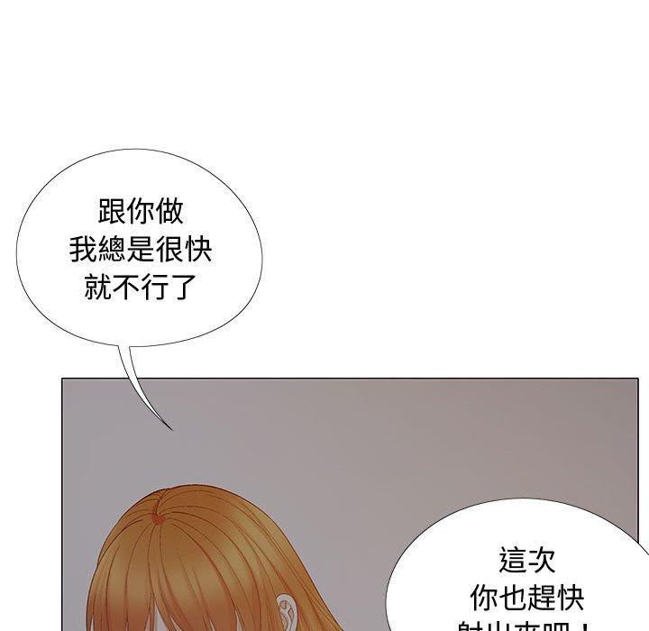 韩国漫画恋爱信仰韩漫_恋爱信仰-第24话在线免费阅读-韩国漫画-第115张图片