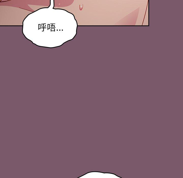 韩国漫画青梅以上恋人未满韩漫_青梅以上恋人未满-第23话在线免费阅读-韩国漫画-第51张图片